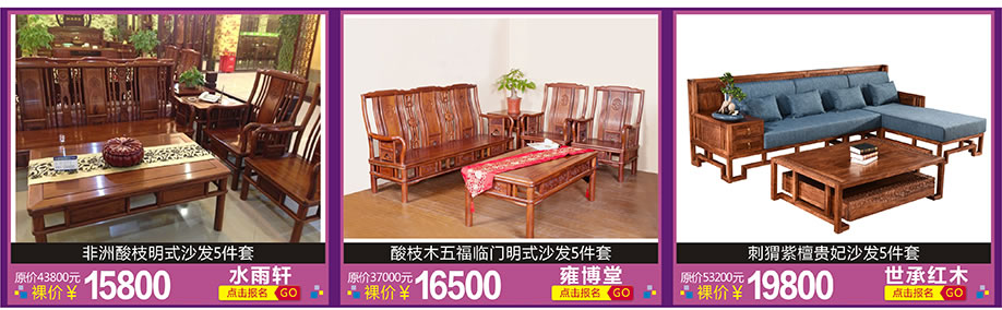 水雨轩,雍博堂,世承红木,红树湾家具博览中心,广州家具卖场,家具网上商城